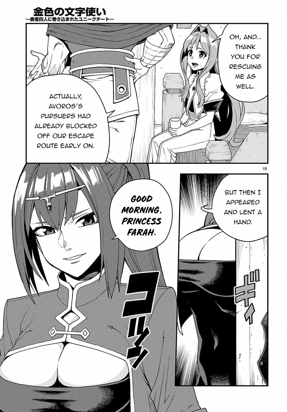 Konjiki no Moji Tsukai - Yuusha Yonin ni Makikomareta Unique Cheat Chapter 114 20